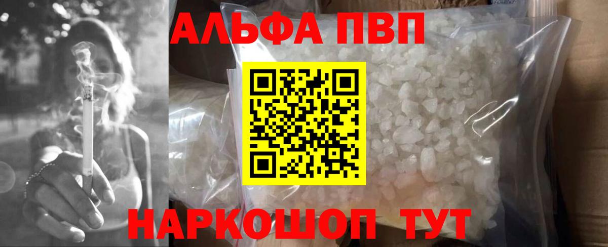 Ишим  Alpha PVP  Alfa_PVP СК  даркнет сайт  Alpha PVP СК КРИС  Вход с VPN 