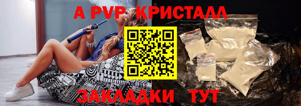 APVP Соль Ишим