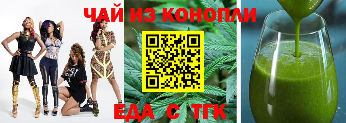 Cannafood конопля Ишим