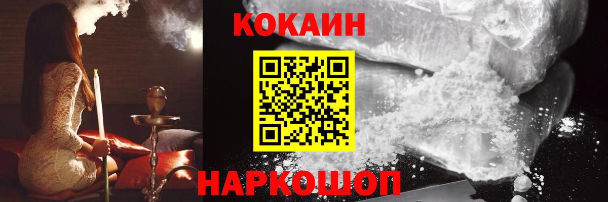 Cocaine Fish Scale Ишим