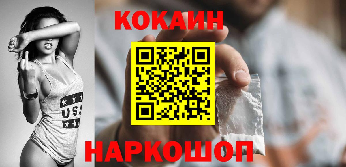 Ишим  Cocaine  КОКАИН Перу  Вход с VPN  Кокаин Колумбийский 