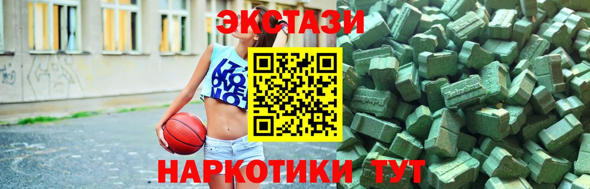 ЭКСТАЗИ  Вход с VPN  Ишим  Ecstasy VHQ  ЭКСТАЗИ ешки 