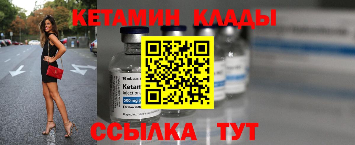 Кетамин VHQ  Вход с VPN  Ишим 