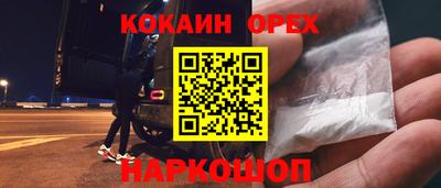 кокаин VHQ Кунгур