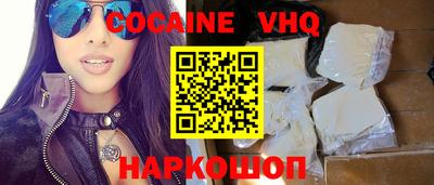 кокаин VHQ Кунгур