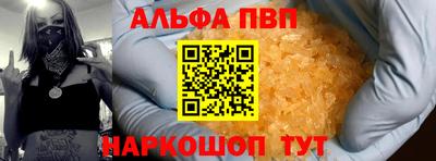 Альфа ПВП Кумертау