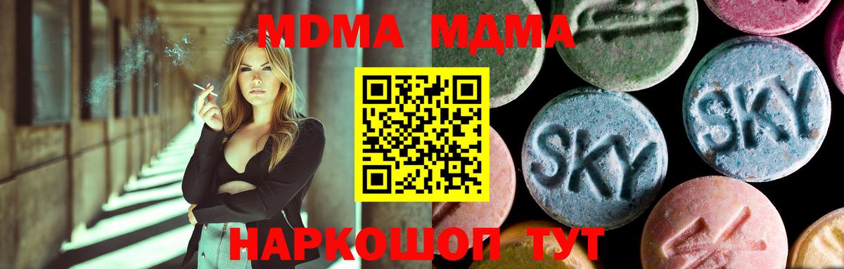 МДМА crystal Ишим