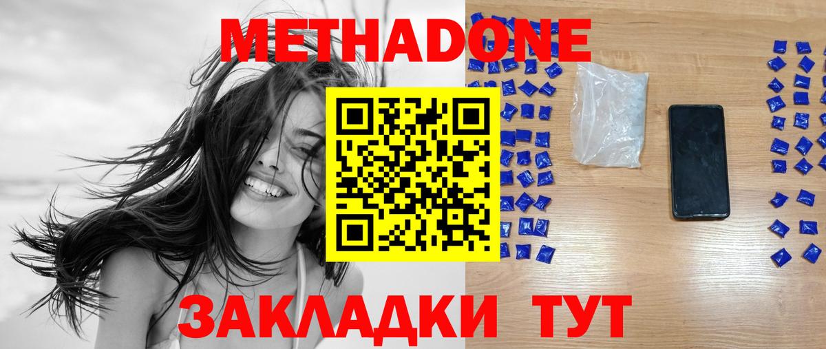 МЕТАДОН белоснежный  МЕТАДОН VHQ  Ишим  Вход с VPN 