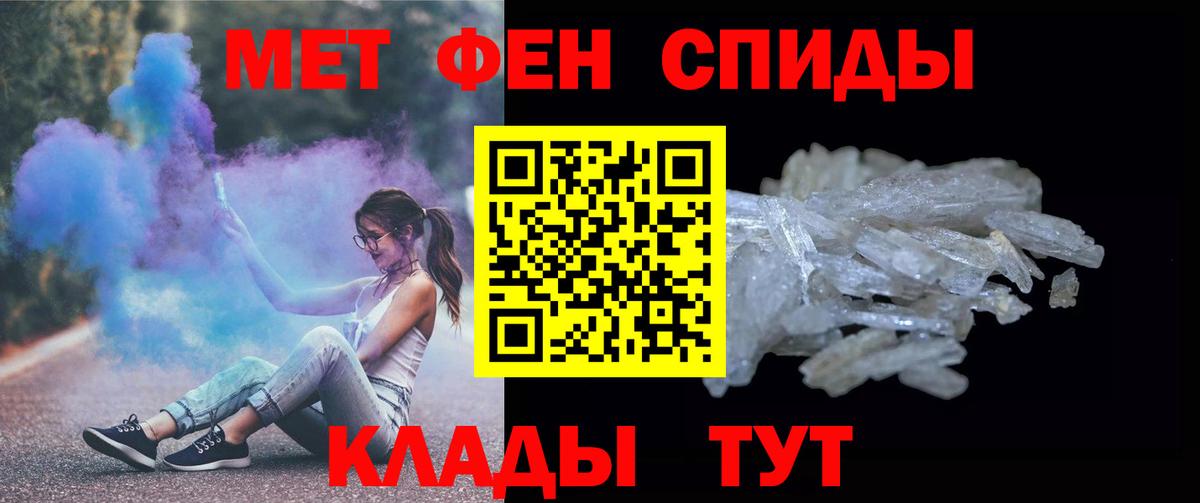 Ишим  Метамфетамин Декстрометамфетамин 99.9%  Вход с VPN 