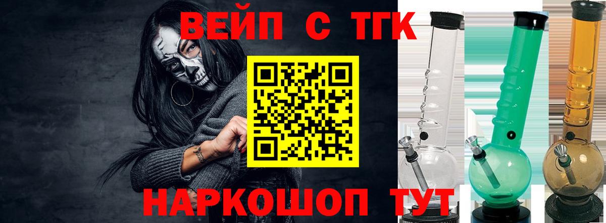 Дистиллят ТГК гашишное масло  Вход с VPN  ТГК THC oil  Ишим 