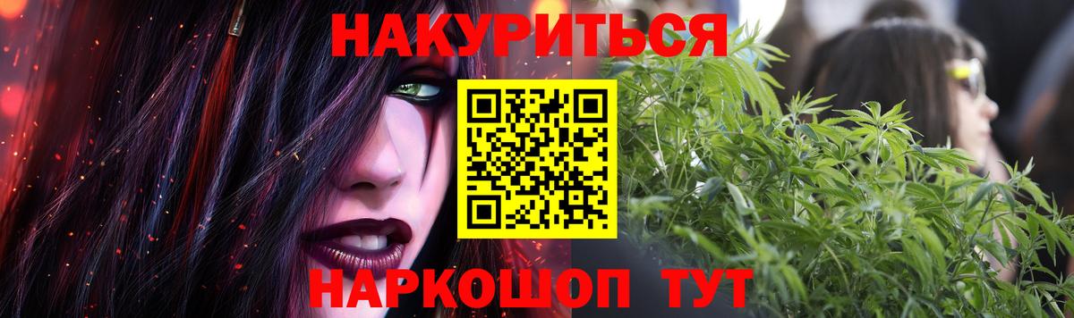 Бошки Шишки Bruce Banner Ишим